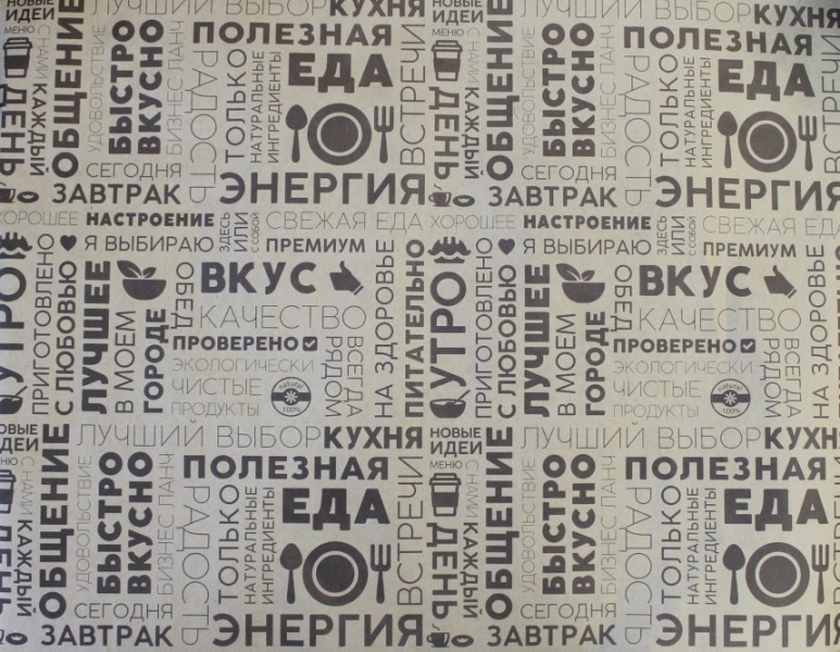 Бумага для подачи "Крафт" 400х300мм (упаковка 100шт.)