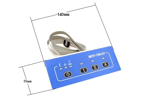 Панель управления МПФ МПУ-700-01