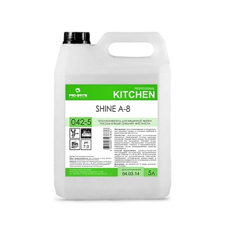 Ополаскивающее средство для посудомоечной машины Shine А-8 Pro-Brite