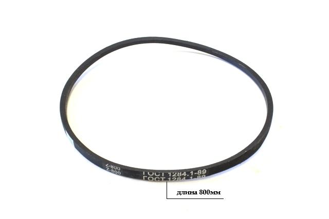Ремень Z (О)800 к овощерезке МПР