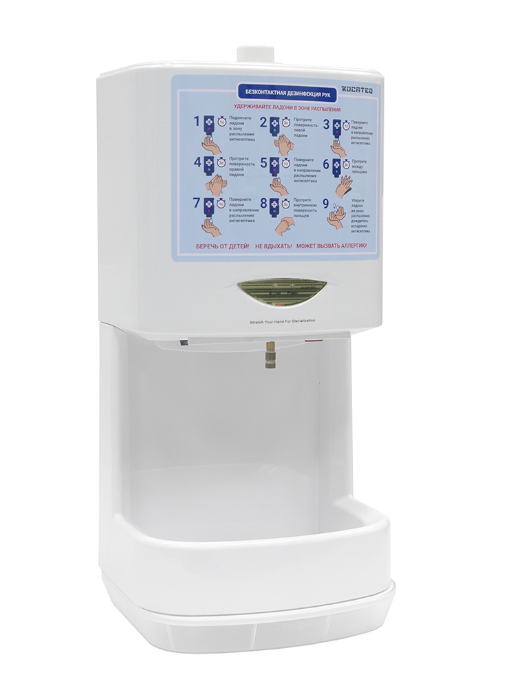 Автоматический дозатор диспенсер для антисептика Kocateq HS BIOPROTECT