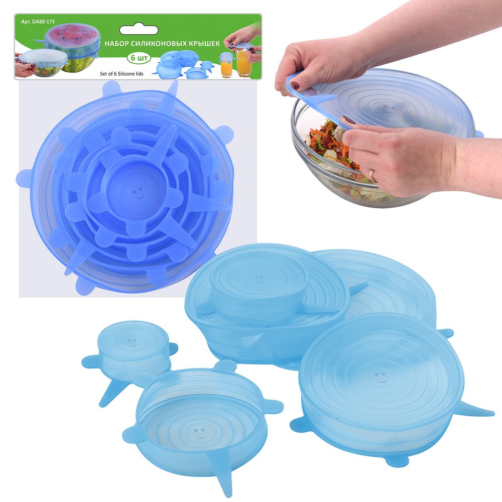 Набор силиконовых крышек (6шт.)