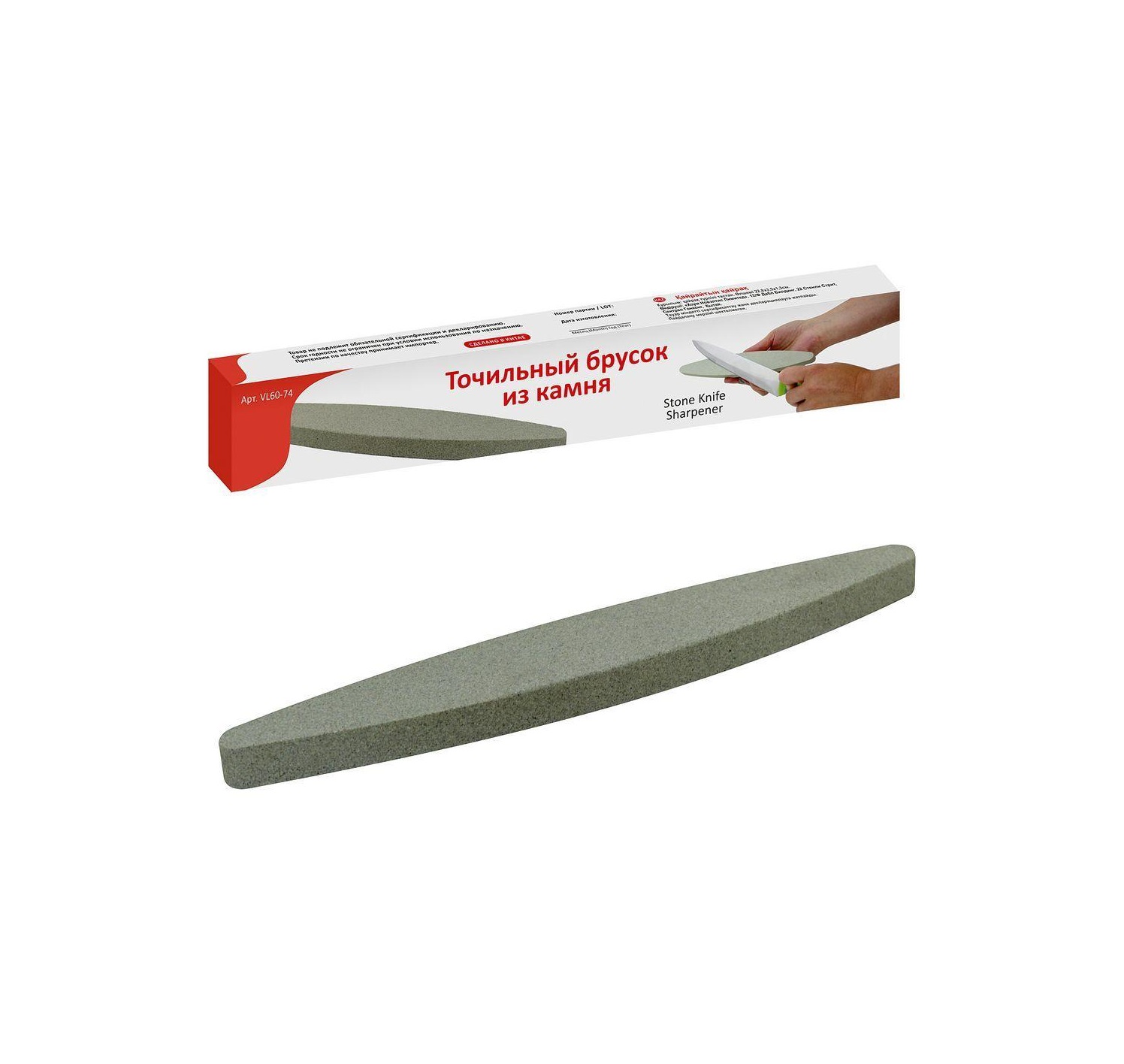 Брусок точильный из камня лодочка