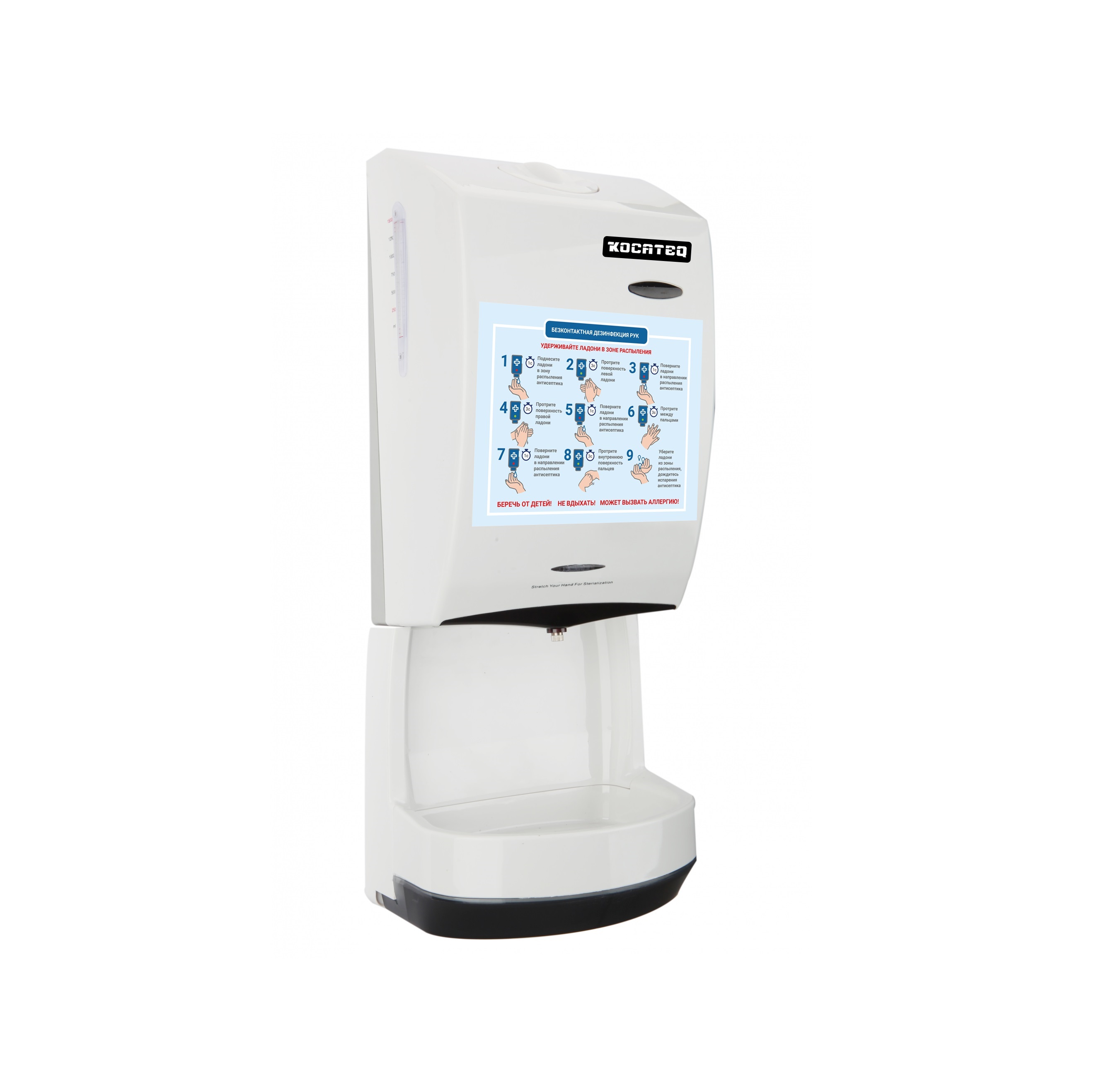 Дезинфектор дозатор антисептика для рук бесконтактный 1,5л Kocateq HS BIOPROTECT PRO