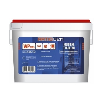 Таблетки моющие для пароконвектомата SCC 100штук  RatioDem