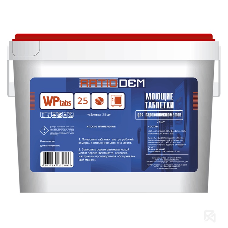 Таблетки моющие для пароконвектоматов SCC 25штук