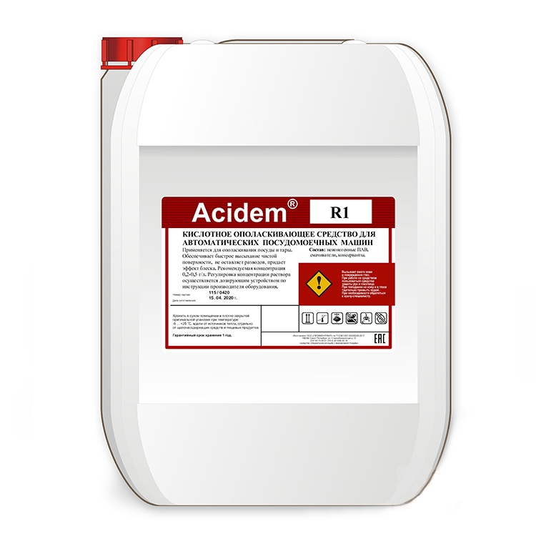 Ополаскивающее средство для посудомоечной машины 5л