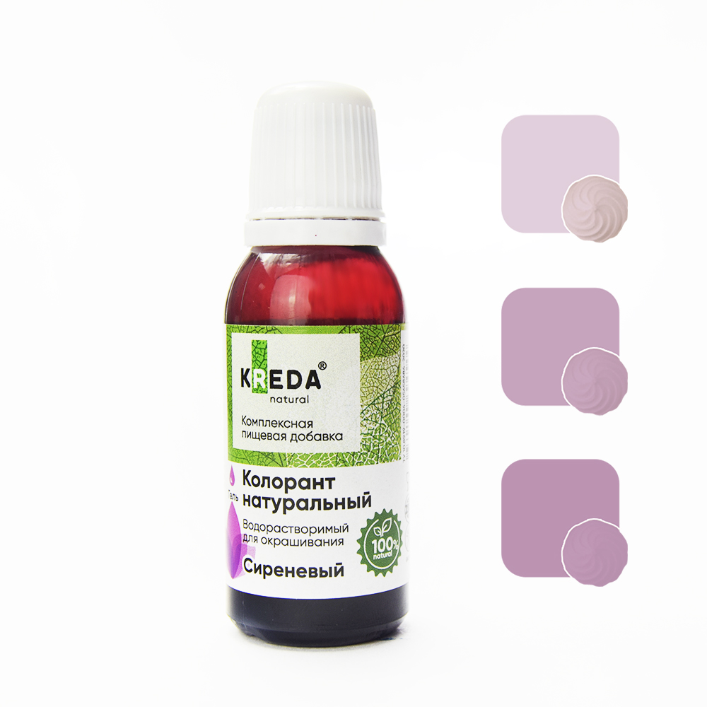 Краситель натуральный 20мл сиреневый