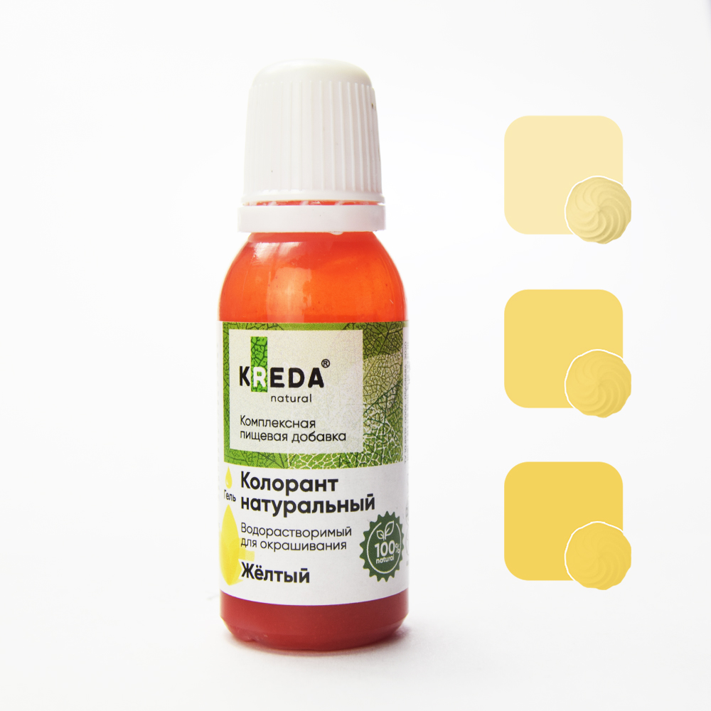 Краситель натуральный 20мл желтый