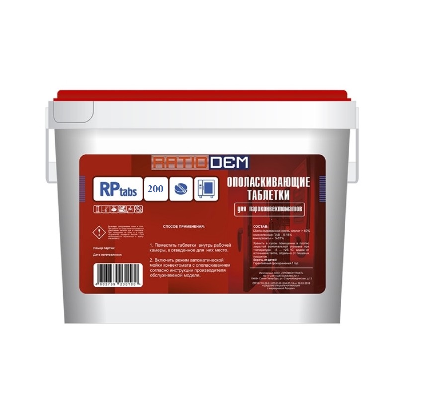 Таблетки ополаскивающие для пароконвектоматов SCC 200 штук