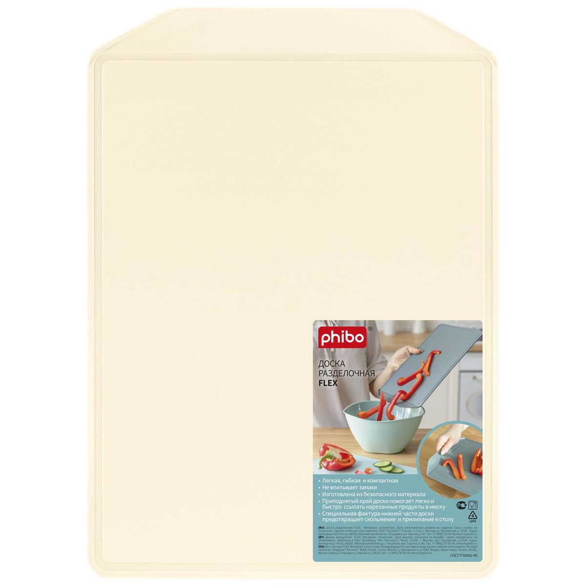 Доска разделочная 350х260х15мм