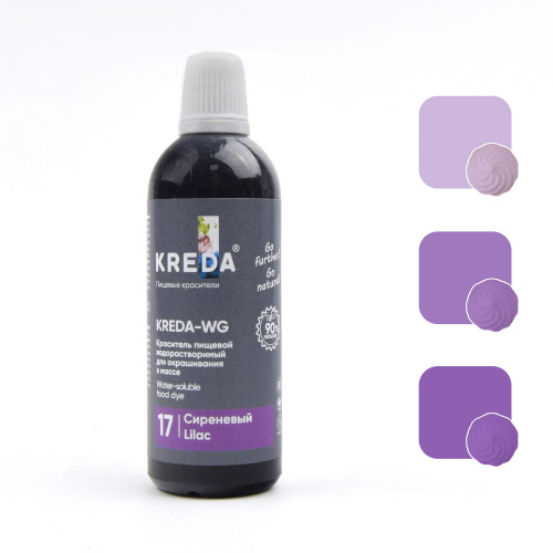 Краситель пищевой100гр сиреневый