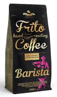 Кофе в зернах Frito Coffee Barista 1кг