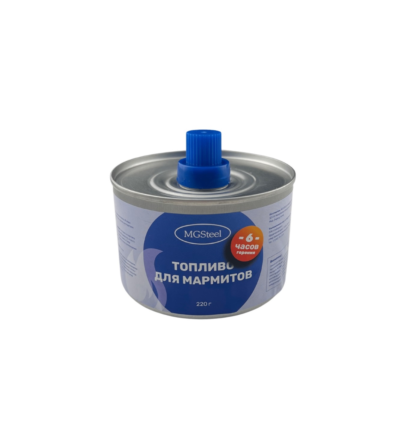 Топливо для мармитов 6 часов MGSteel