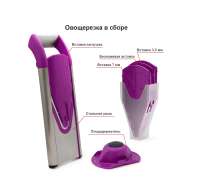 Овощерезка "Профи" комплект металл 7 предметов