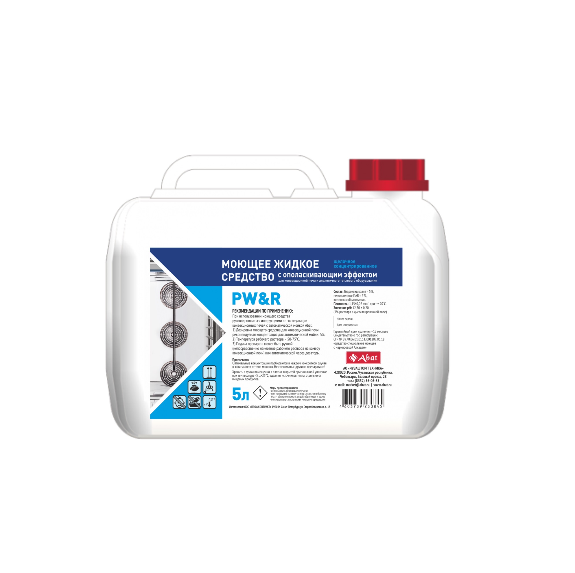 Средство для пароконвектоматов с ополаскивающим эффектом ABAT PW&R