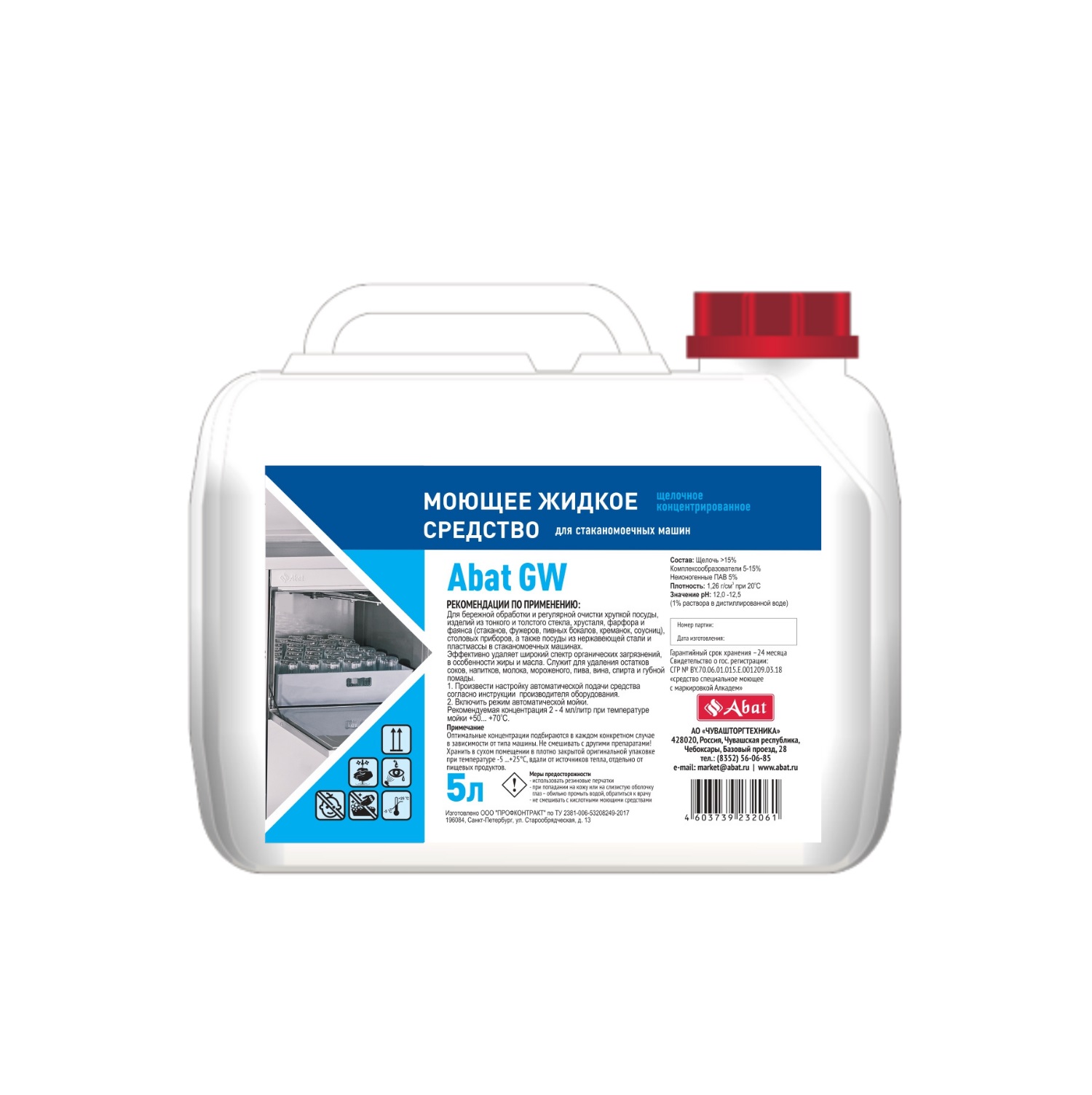 Жидкое моющее средство Abat GW 5л для посудомоечных машин