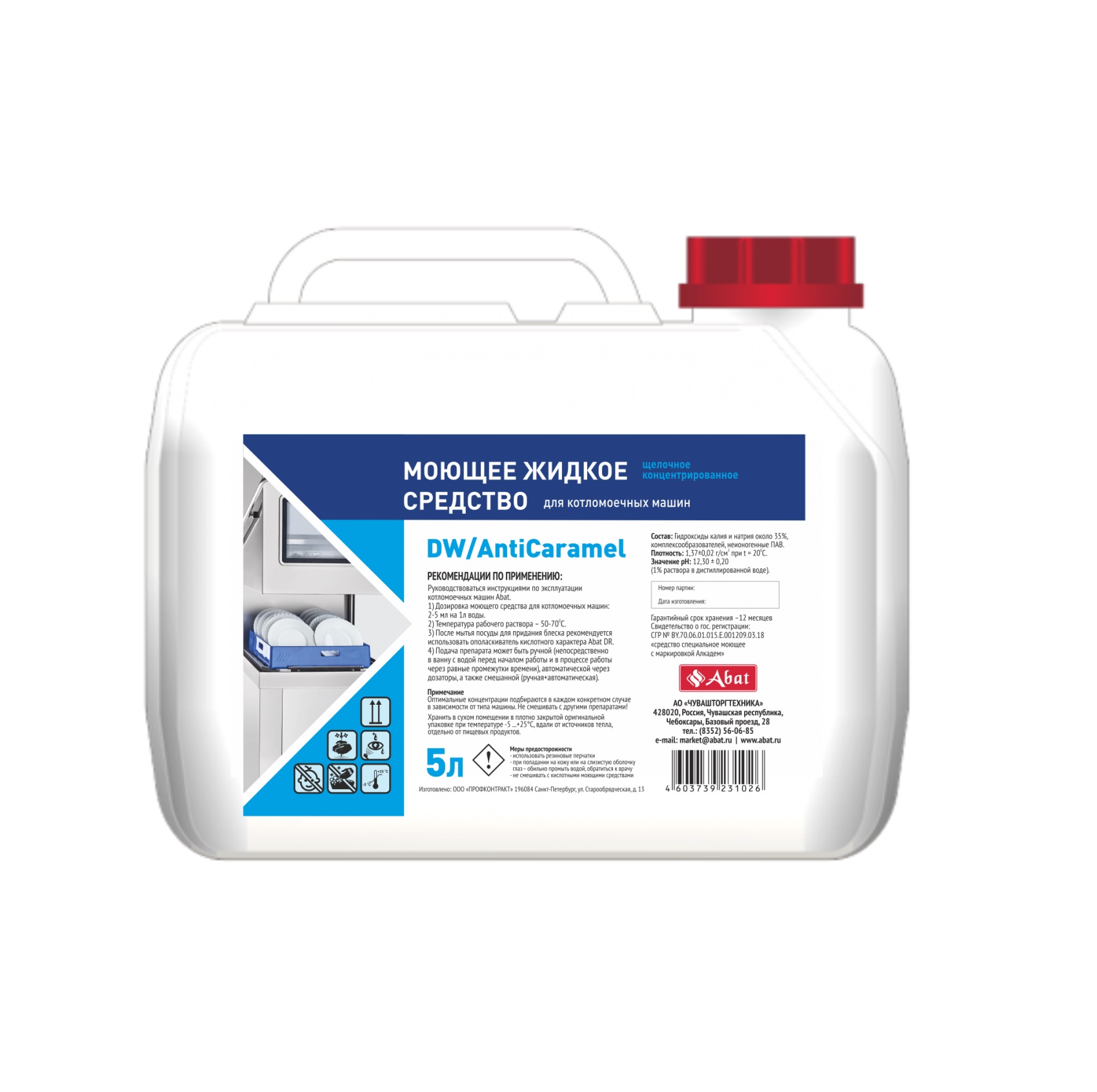 Жидкое моющее средство Abat DW/AntiCaramel 5л для посудомоечных машин, для удаления сахарного нагара