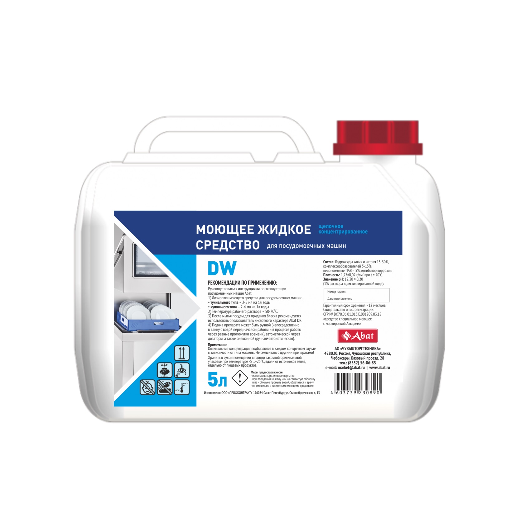 Жидкое моющее средство Abat DW 5л для посудомоечных машин