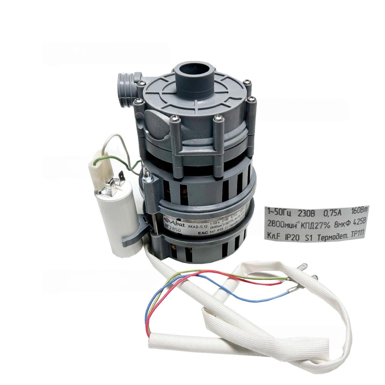 Насос мойки АКАД-0,12 (КАД-0,18-03) для ПКА 12000039192