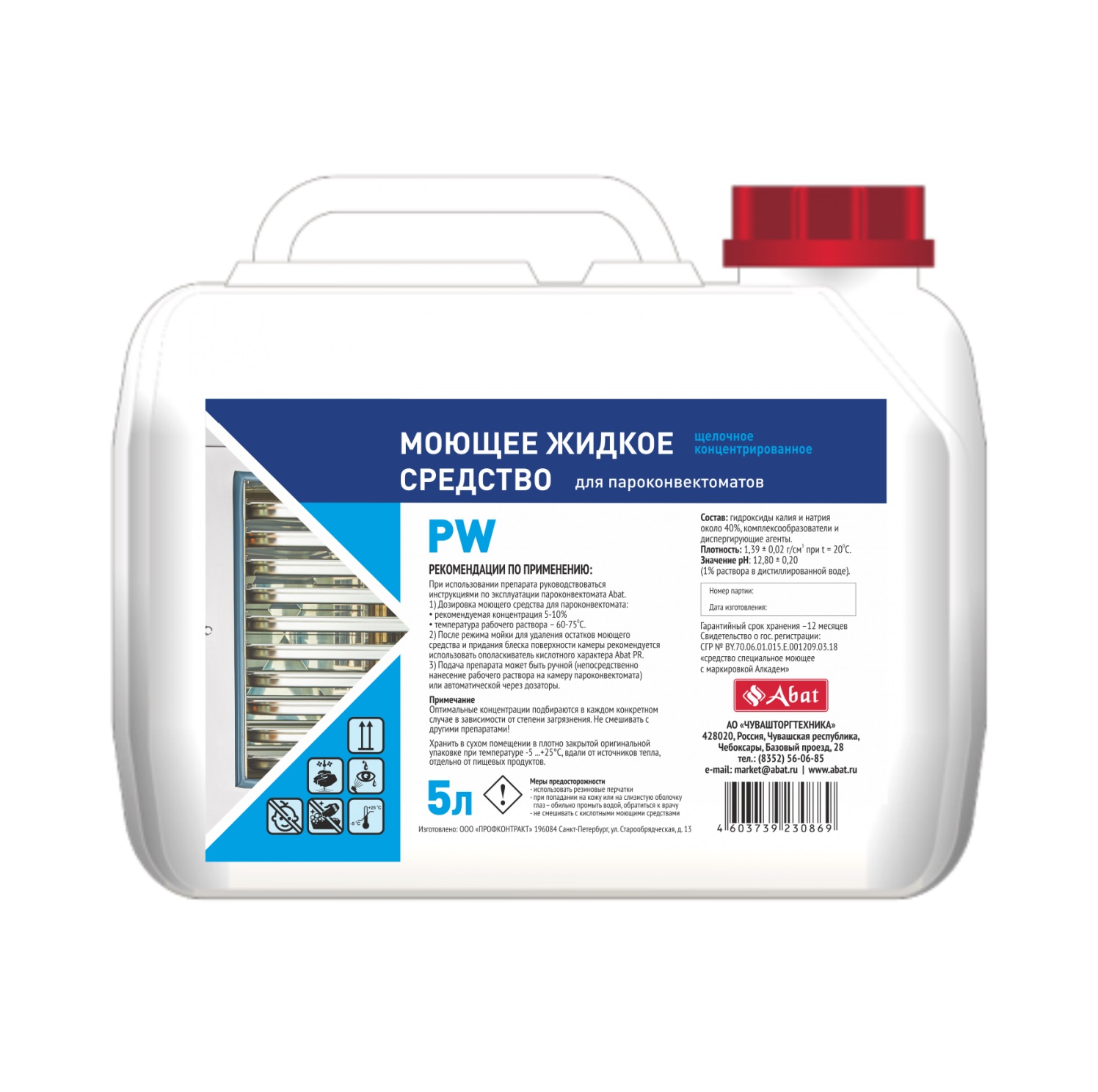 Средство для пароконвектоматов моющее Abat PW 5л