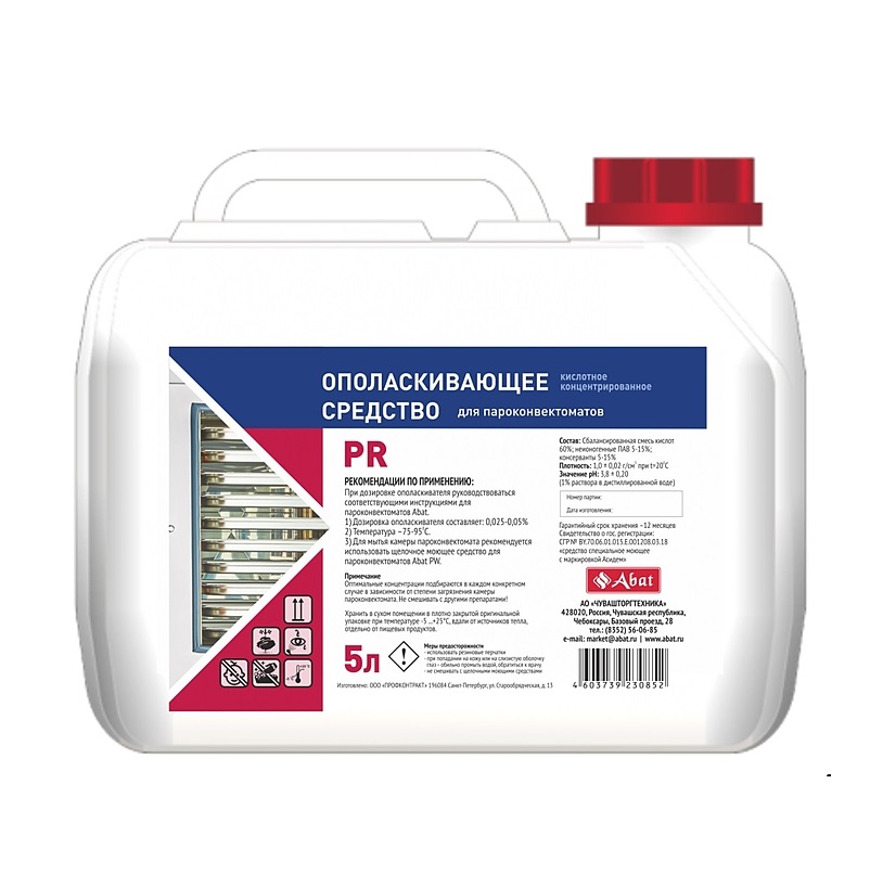 Жидкое ополаскивающее средство Abat PR 5л для пароконвектоматов