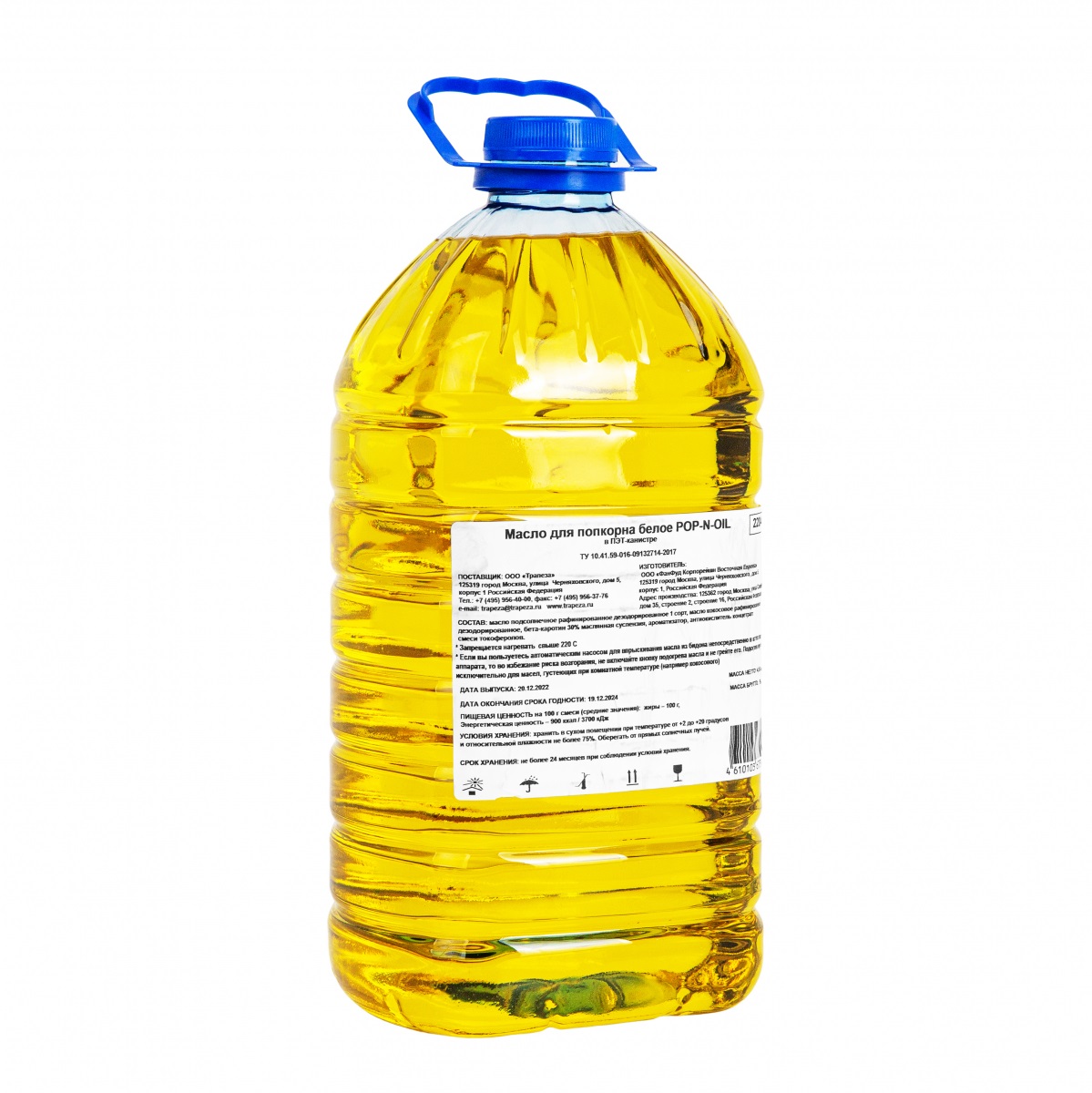 Масло для попкорна растительное белое POP-N-OIL 4,5кг